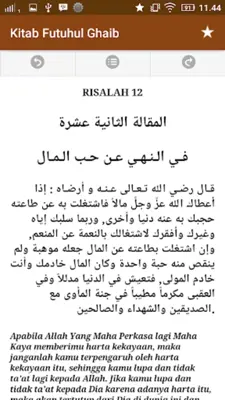 Terjemah Kitab Futuhul Ghaib android App screenshot 3